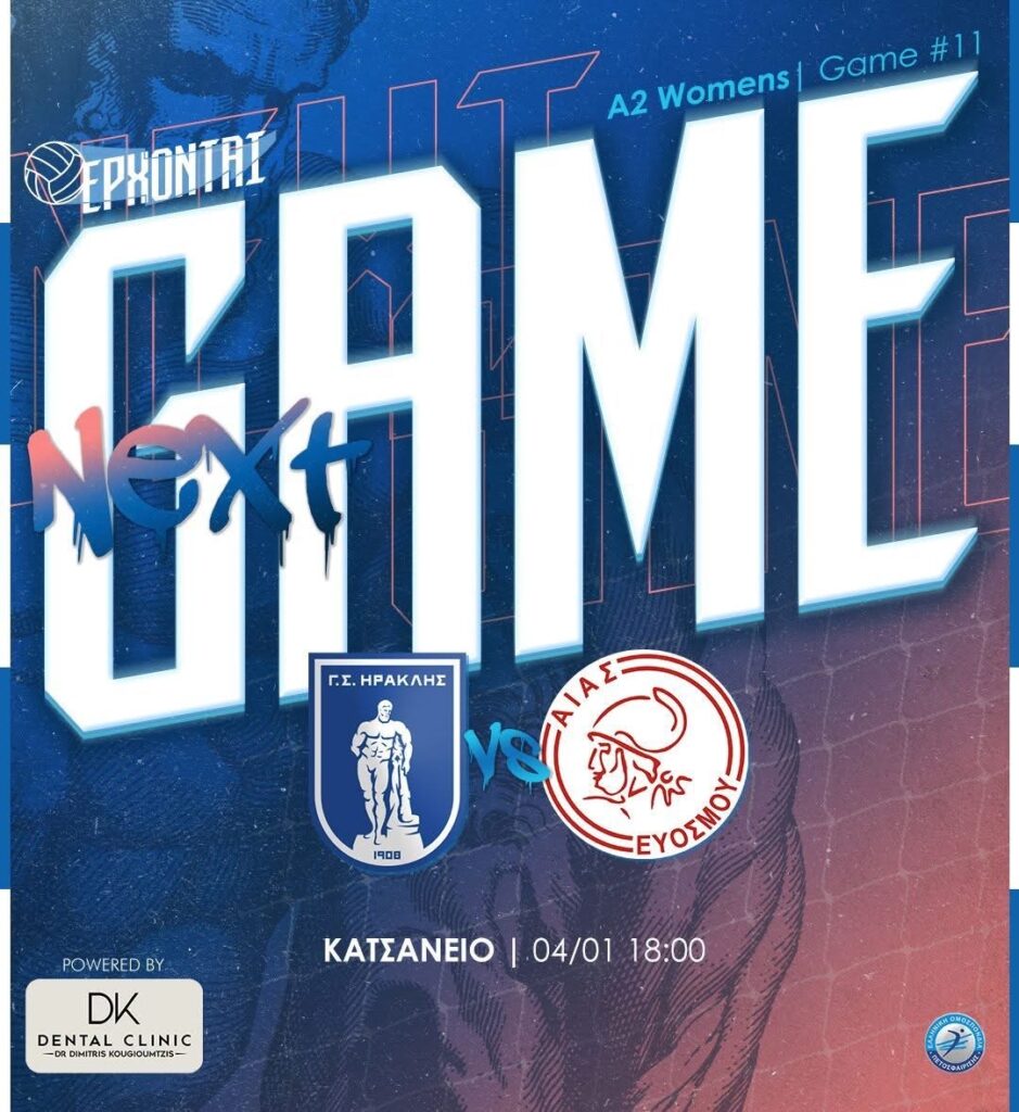 Πρεμιέρα του 2026 με στόχο τη νίκη