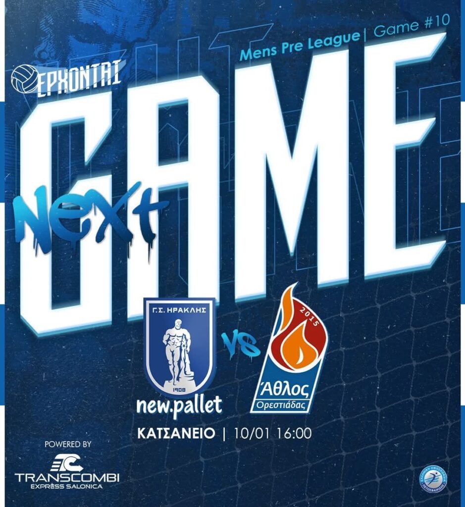 Εντός έδρας δοκιμασία για τον αυτοκράτορα