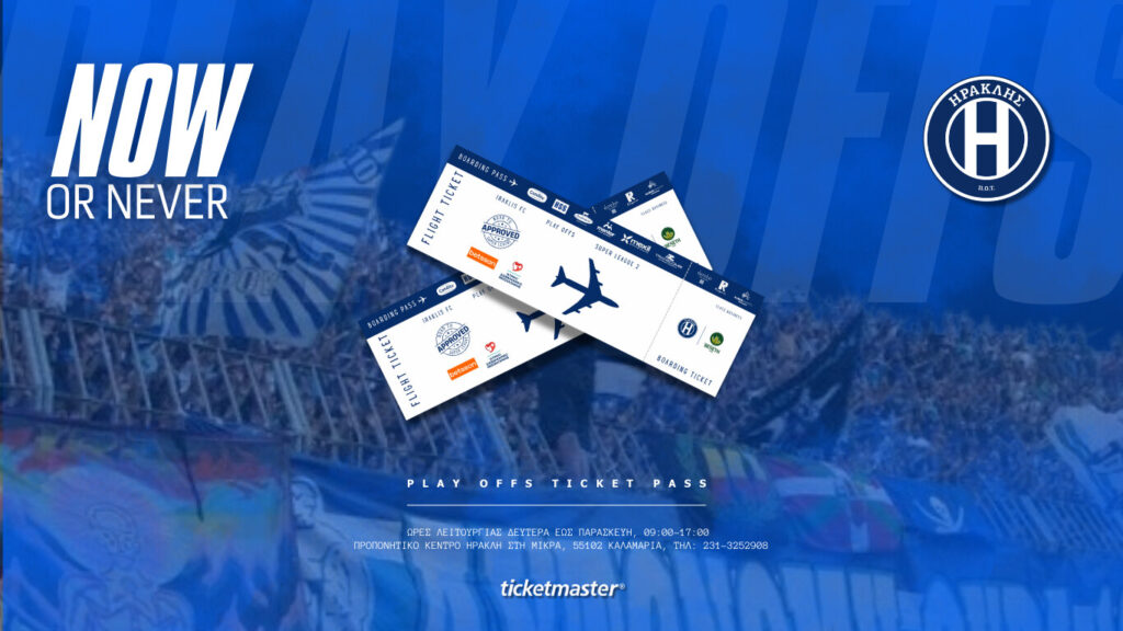 Κυκλοφόρησαν τα μίνι διαρκείας για τα πλέι οφ του ποδοσφαίρου!