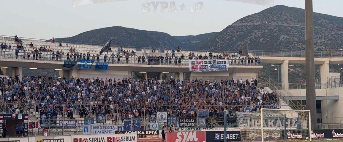 Ντροπή: Απαγόρευση οργανωμένης μετακίνησης των οπαδών του Ηρακλή για ΕΝΤΟΣ ΕΔΡΑΣ ΑΓΩΝΑ!